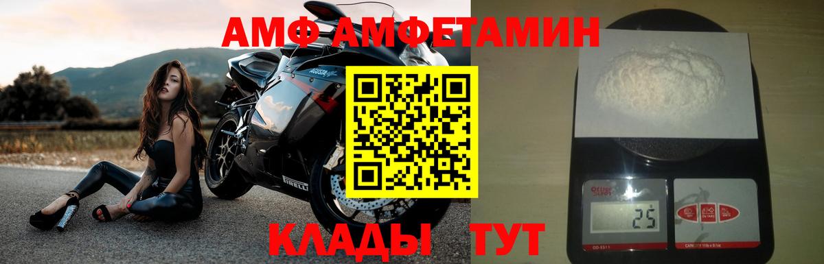 АМФЕТАМИН  Вход с VPN  OMG маркетплейс  Amphetamine VHQ  Каспийск 