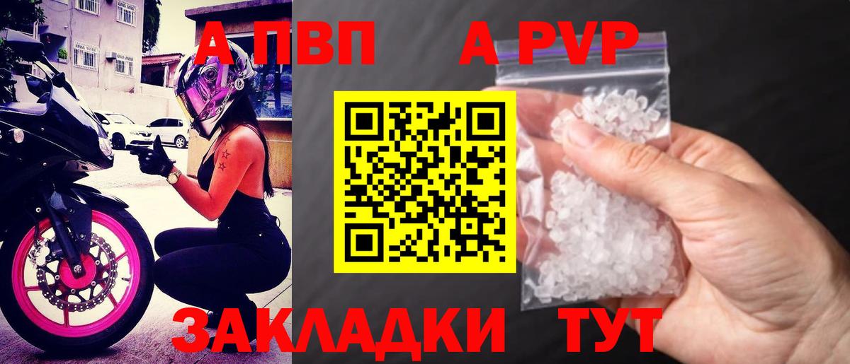 Каспийск  Alpha-PVP СК КРИС  Альфа ПВП VHQ  Альфа ПВП  Вход с VPN  А ПВП крисы CK 