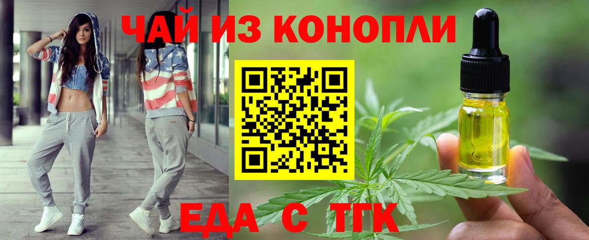 Еда ТГК марихуана  Вход с VPN  Каспийск 