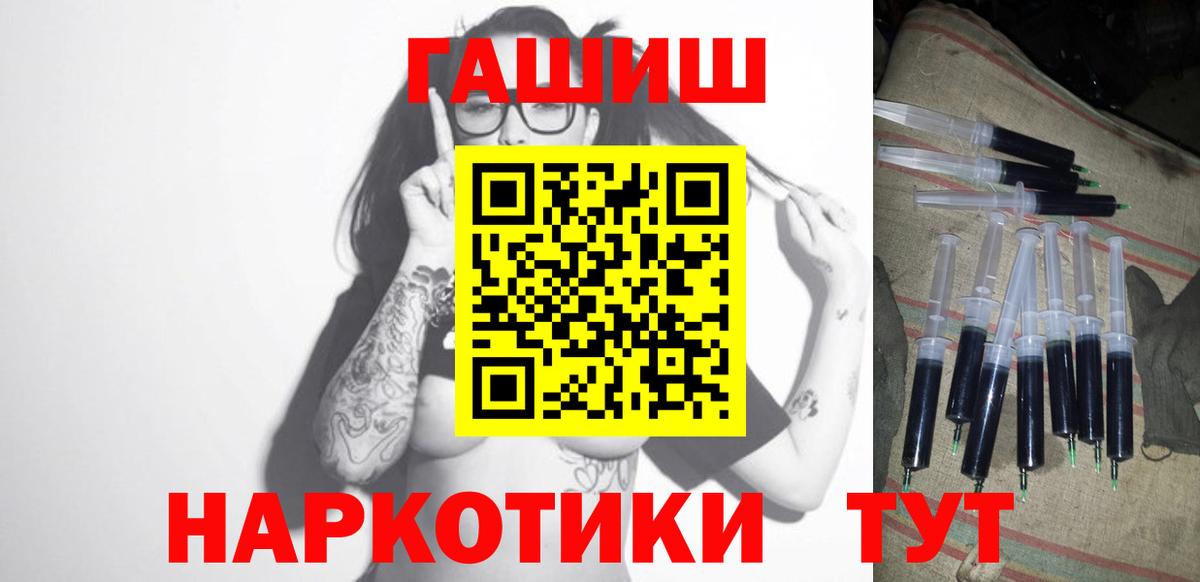 ГАШ гашик  Гашиш hashish  Вход с VPN  где купить   Каспийск 