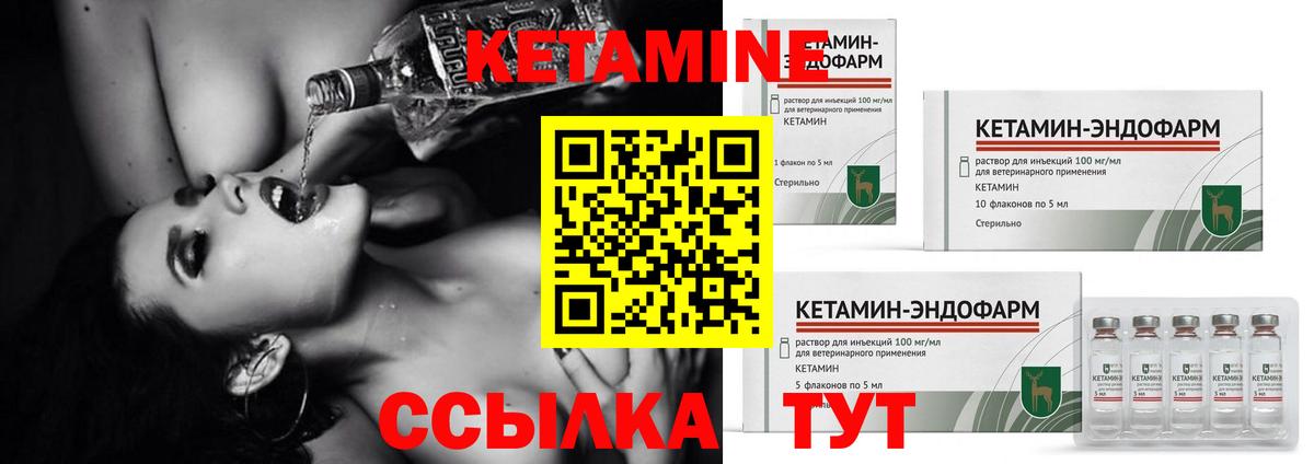 КЕТАМИН ketamine  Вход с VPN  Каспийск 