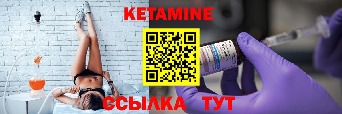 КЕТАМИН VHQ Каспийск