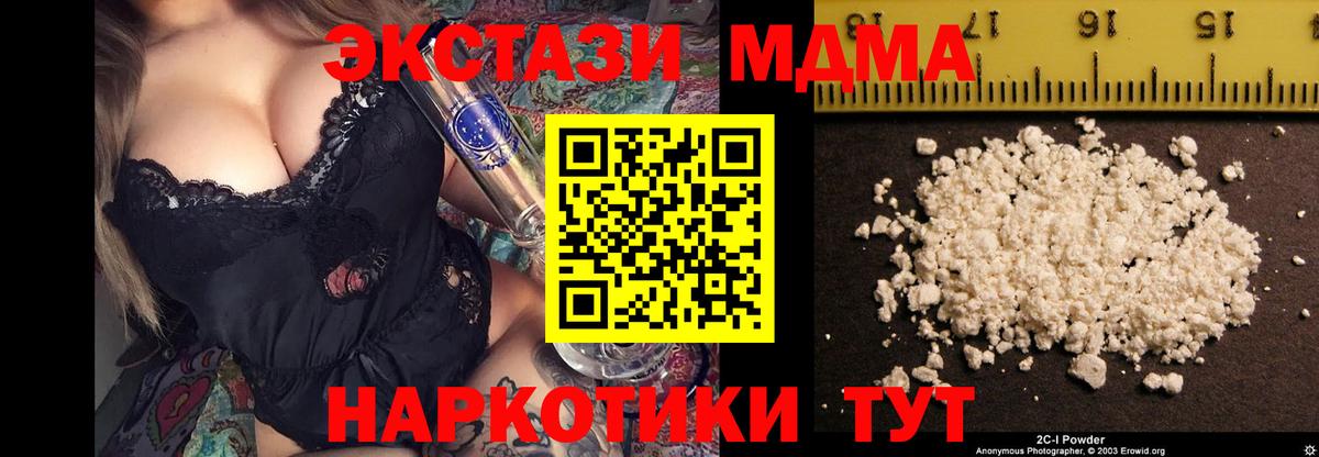 MDMA кристаллы  MDMA crystal  Вход с VPN  Каспийск 