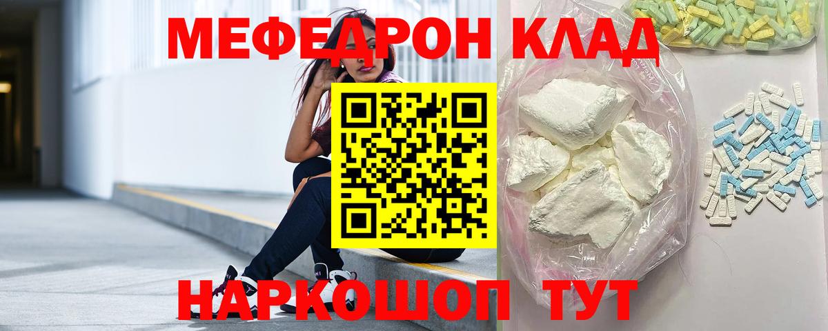 Меф кристаллы  Вход с VPN  МЕФ  Каспийск  МЕФ VHQ 