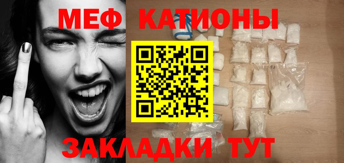 Мефедрон кристаллы Каспийск