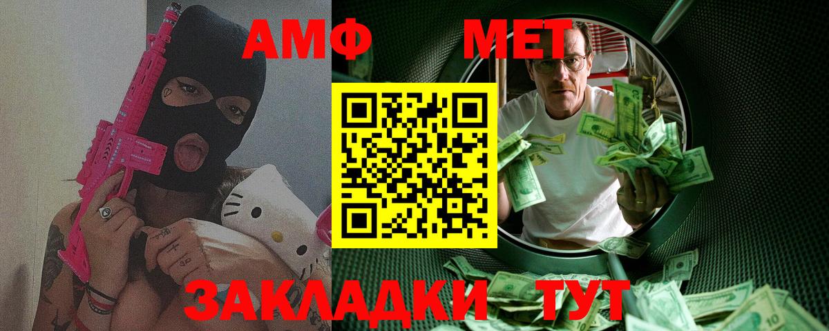 МЕТАМФЕТАМИН кристалл Каспийск